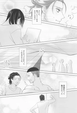 Page 42 of Ore wa Mukashi do Eroi Otona o hirotta Koto ga aru