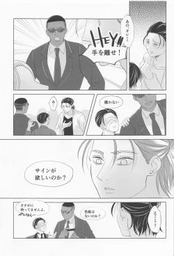 Page 49 of Ore wa Mukashi do Eroi Otona o hirotta Koto ga aru