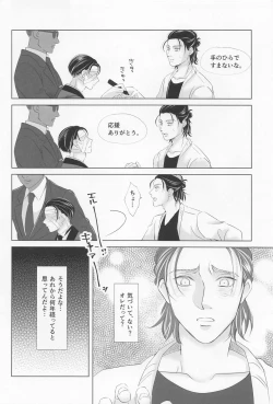 Page 50 of Ore wa Mukashi do Eroi Otona o hirotta Koto ga aru