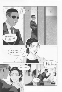 Page 54 of Ore wa Mukashi do Eroi Otona o hirotta Koto ga aru