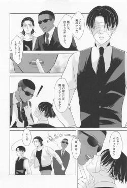 Page 55 of Ore wa Mukashi do Eroi Otona o hirotta Koto ga aru