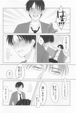 Page 5 of Ore wa Mukashi do Eroi Otona o hirotta Koto ga aru