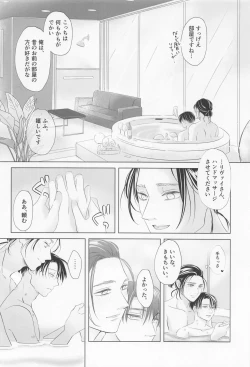 Page 70 of Ore wa Mukashi do Eroi Otona o hirotta Koto ga aru