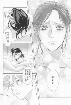 Page 72 of Ore wa Mukashi do Eroi Otona o hirotta Koto ga aru