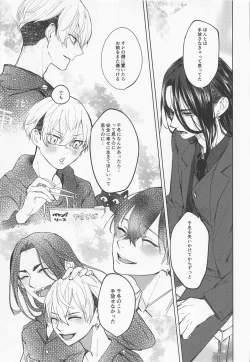 Page 33 of Kurushikute dou Shiyou mo naku Itooshii