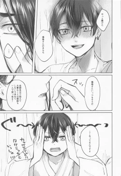 Page 35 of Kurushikute dou Shiyou mo naku Itooshii