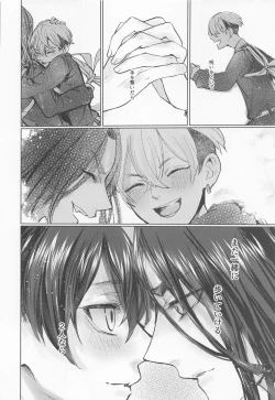 Page 38 of Kurushikute dou Shiyou mo naku Itooshii