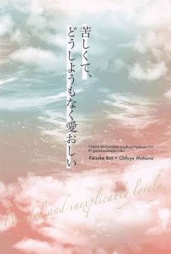 Page 45 of Kurushikute dou Shiyou mo naku Itooshii