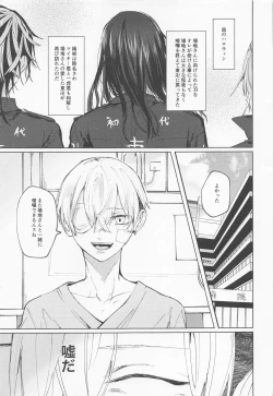 Page 5 of Kurushikute dou Shiyou mo naku Itooshii