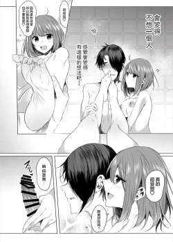 Page 21 of Futago Step | 雙胞胎姐妹腳踏板