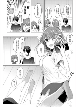 Page 35 of Futago Step | 雙胞胎姐妹腳踏板