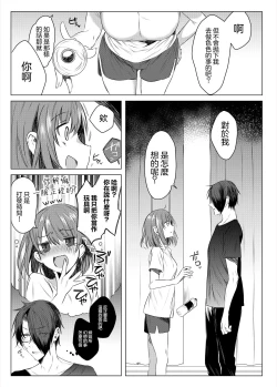 Page 40 of Futago Step | 雙胞胎姐妹腳踏板