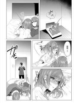 Page 43 of Futago Step | 雙胞胎姐妹腳踏板