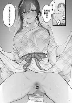 Page 18 of 双海先輩と温泉ふたり旅