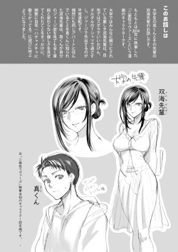 Page 27 of 双海先輩と温泉ふたり旅