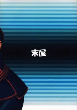 Page 25 of Lafiel-sama to Yobu ga Yoi!!!!!