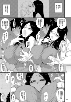 Page 4 of Onna Kyoushi wa Fushidara desu ka? | Is This Female Teacher Actually a Slut?