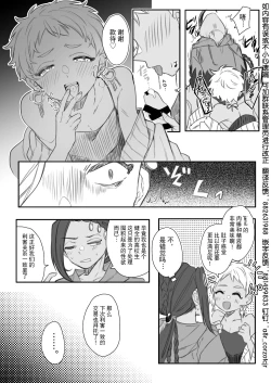 Page 10 of Jamil Karim Inma Paro Matome