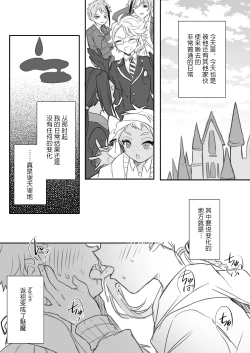 Page 7 of Jamil Karim Inma Paro Matome