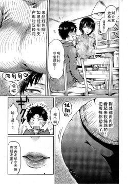 Page 5 of Playful Maria