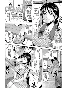 Page 4 of inaka no kutakuta oba tyan