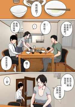 Page 10 of Mainichi Okaa-san de Seiyoku Shori! 3