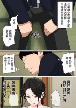 Page 5 of Mainichi Okaa-san de Seiyoku Shori! 3