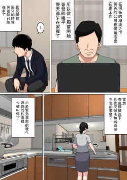 Page 9 of Mainichi Okaa-san de Seiyoku Shori! 3