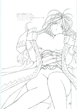 Page 36 of Ah! Megami-sama ga Soushuuhen 4