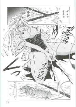 Page 73 of Ah! Megami-sama ga Soushuuhen 4