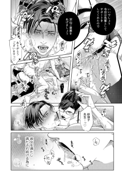 Page 29 of Governess4