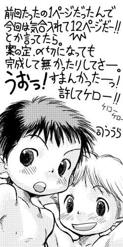 Page 14 of Udura Mori - Pin~Cri Chapter 1