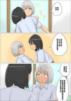 Page 5 of 赤ちゃんプレイによる勃起不全治療を受けた彼氏