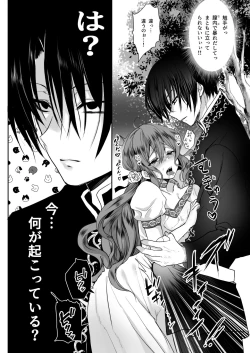 Page 27 of Mob Oshi JK no Akuyaku Reijou Isekai Tensei3