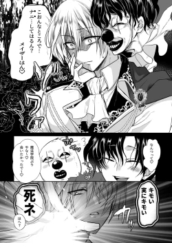 Page 38 of Mob Oshi JK no Akuyaku Reijou Isekai Tensei3