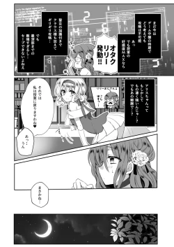 Page 55 of Mob Oshi JK no Akuyaku Reijou Isekai Tensei3