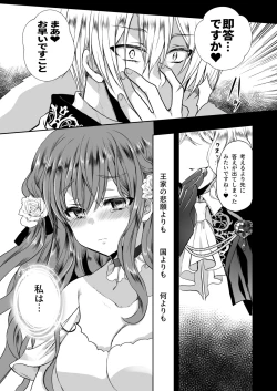 Page 61 of Mob Oshi JK no Akuyaku Reijou Isekai Tensei3