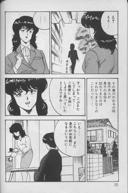 Page 9 of Keiko Sensei no Kagai Jugyou - Keiko Sensei Series 1