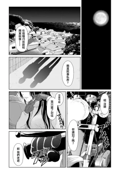 Page 2 of Tsuki to Kujira to Touhikou