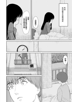 Page 9 of Tsuki to Kujira to Touhikou