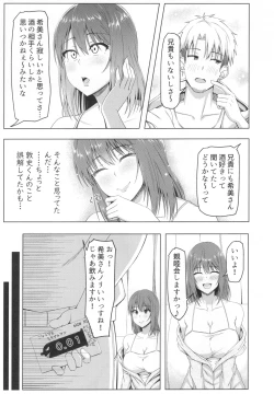 Page 12 of Toaru Site no Seiheki Ranking nite, Zennendai de NTR ga Bucchigiri 1-i Datta no de, Ironna Onnanoko o Netotte Moraimashita.