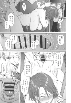 Page 40 of Toaru Site no Seiheki Ranking nite, Zennendai de NTR ga Bucchigiri 1-i Datta no de, Ironna Onnanoko o Netotte Moraimashita.