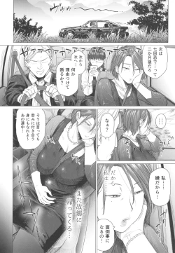 Page 47 of Toaru Site no Seiheki Ranking nite, Zennendai de NTR ga Bucchigiri 1-i Datta no de, Ironna Onnanoko o Netotte Moraimashita.