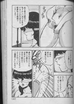 Page 139 of Keiko Sensei no Kojin Jugyou - Keiko Sensei Series 2