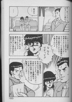 Page 181 of Keiko Sensei no Kojin Jugyou - Keiko Sensei Series 2