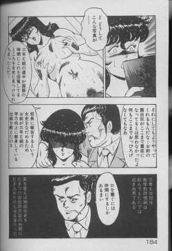 Page 182 of Keiko Sensei no Kojin Jugyou - Keiko Sensei Series 2