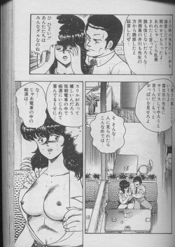 Page 63 of Keiko Sensei no Kojin Jugyou - Keiko Sensei Series 2