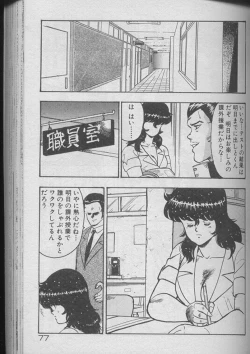 Page 75 of Keiko Sensei no Kojin Jugyou - Keiko Sensei Series 2
