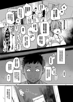 Page 11 of Doukyusei Fuuzoku