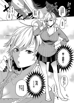 Page 12 of Doukyusei Fuuzoku